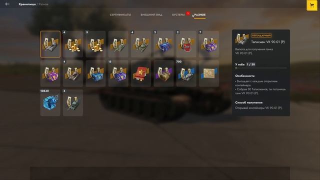 Х10 опыт за первую победу ► ВРОТ БЛИТЦ