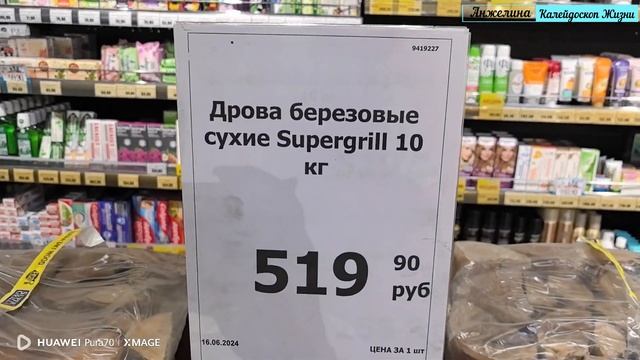 Шоппинг в Карри, сумочки и капибары, постельное белье и нужное ведро для кукол, березы и о погоде