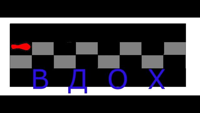 Ходьба. Полное дыхание! Ритм клапанов сердца! О М Ма Ни - Пэд Мэ Ху М!