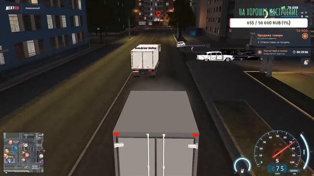 NextRP Новичок