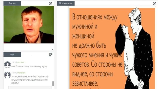 Школа духовных знаний  Тантра отношений 1 от 31 04 16