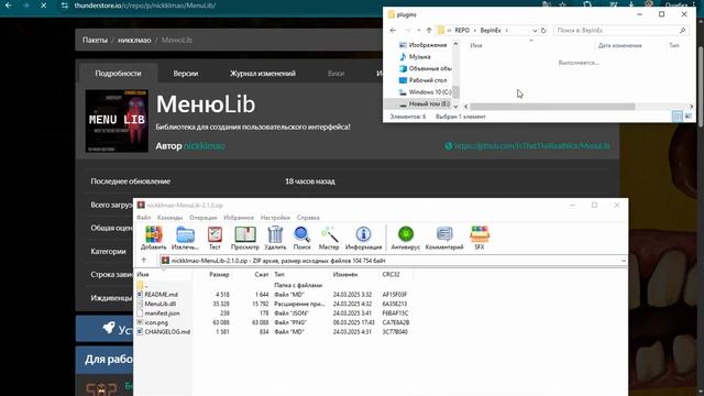 гайд на моды репо