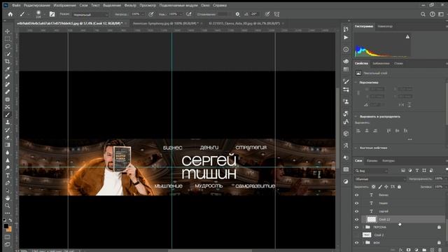 Как сделать шапку для ютуб канала в фотошопе на пк