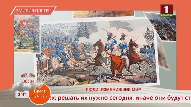 Добрай раніцы, Беларусь! Эмилия Плятер. Поэтесса, фольклорист, белорусская Жанна д‘Арк