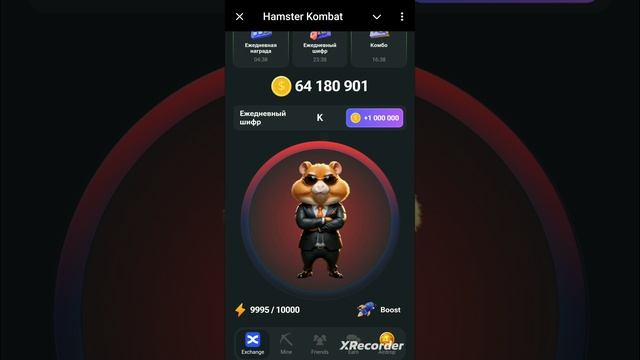 Новый шифр на миллион  1-2 июля в Хамстер Комбат | Ежедневный шифр в хомяке - как разгадать.