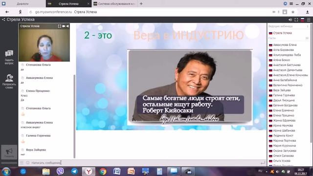 Вера в себя  Наумова Наталья