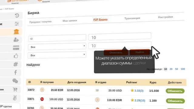 E-Dinar. Обзор P2P биржи.  Новый вид заработка