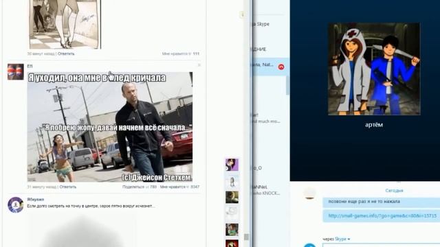 Упоротый Скайп 2 (Перезалив)