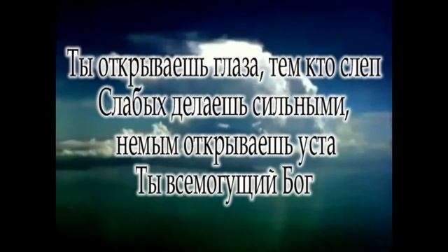 Иисус мой Бог мой Спаситель!