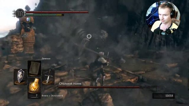 33 - Стальной голем (NG+1)