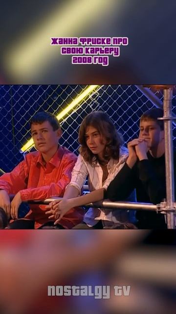 Жанна Фриске про свою карьеру  2008 год