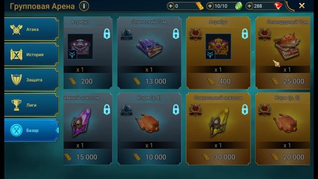 Обновление 2.10.0 Что же нам принёс Плариум? Raid: Shadow Legends