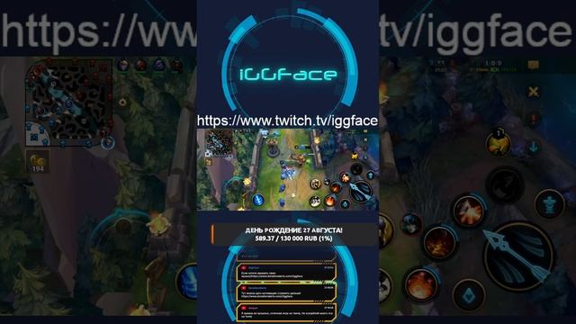 ВОЗВРАЩАЕМ 60% ВИНРЕЙТ+СТРИМ НА ТВИЧЕ/iGGface WildRift!#leagueofelegends #wildrift #wildriftstream