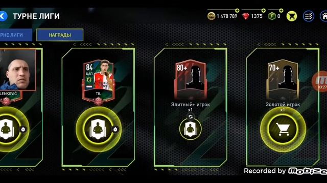 Обзор моего состава! Fifa 22 Mobail!