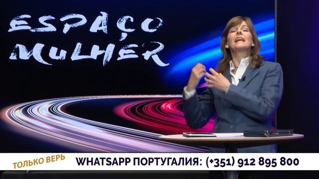 Только Верь #282