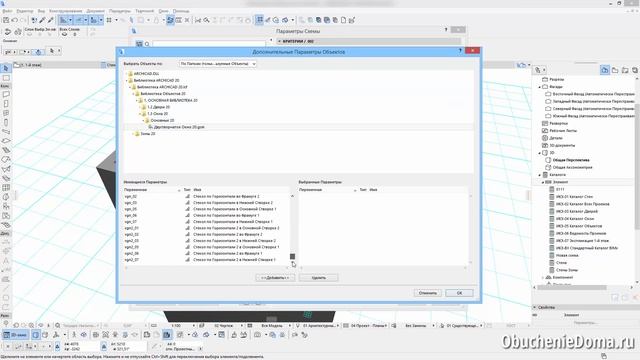 48 Особенности подсчёта внутренней поверхности стен
