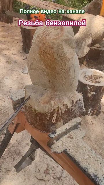 Карвинг бензопилой#chainsawcarving #woodworking #diy