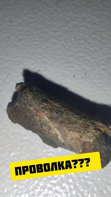 ЗАШКВАРНЫЙ АЛЮМИНИЙ. ХОТЬ НЕ ГВОЗДИ. КОП У СЕБЯ НА УЧАС