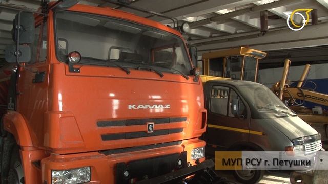 Ко дню работников ЖКХ. МУП РСУ г.Петушки