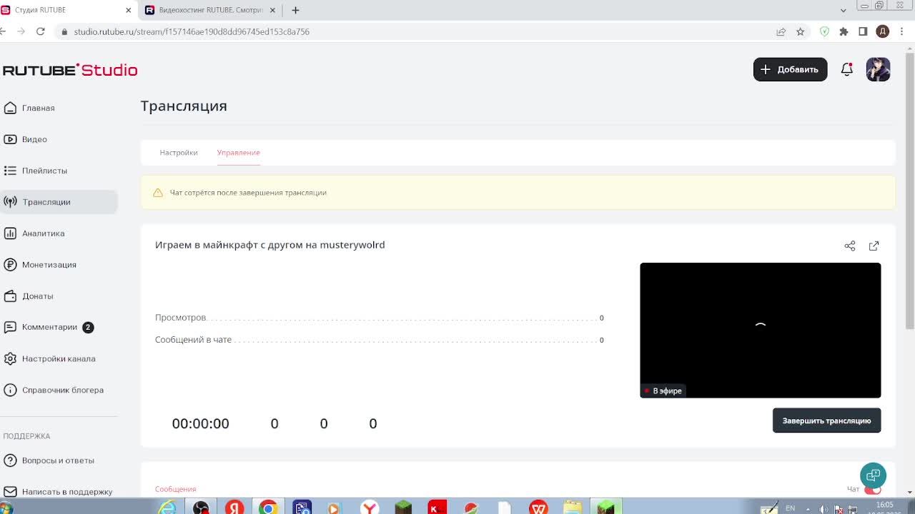 Играем в майнкрафт с другом на musterywolrd