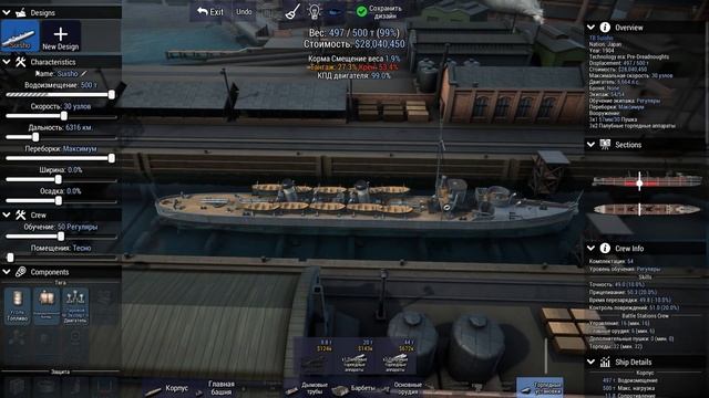 Ultimate Admiral: Dreadnoughts. Первый взгляд на мультиплеер (но воюем пока против ботов)