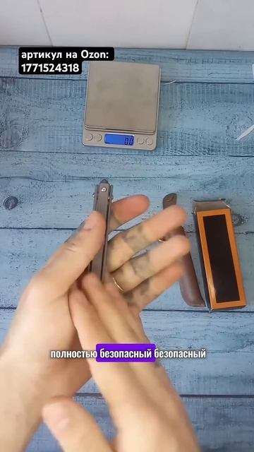артикул на Ozon 1771524318. Складной нож, длина лезвия 9 см