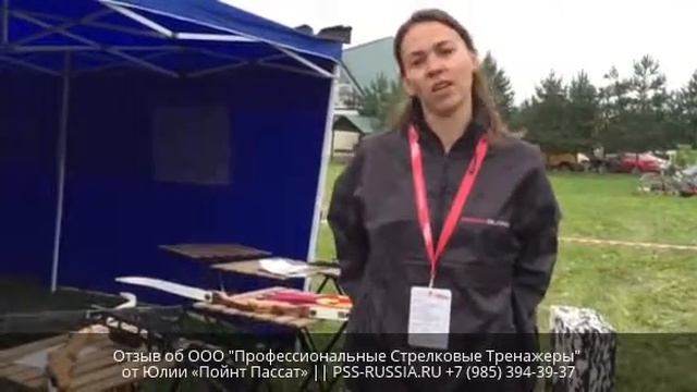 Отзыв об ООО 