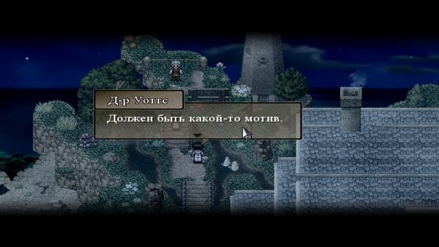 To The Moon - На луну. Шедевр игровой индустрии