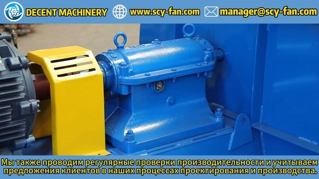 Как DECENT MACHINERY совершенствует свои центробежные воздух