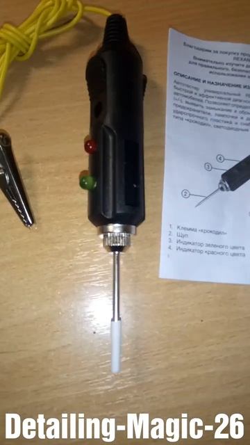 REXANT автотестер звуковой и светодиодный TOP