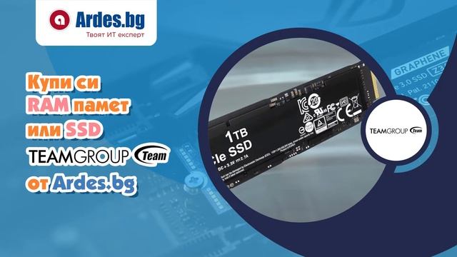 Ускори компютъра си с Team Group на ПРОМО цена в сервизен център Ardes.bg!