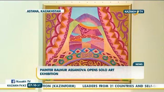 Астанада Балнұр Асанованың жеке көрмесі ашылды - Kazakh TV