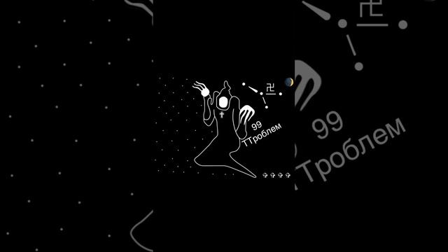 Кизару , Беби тейп - 99 Проблем