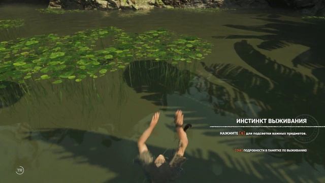 Shadow Of The Tomb Raider - Часть 7