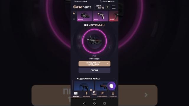 😭САЙТ СЛИЛ ПОЛНОСТЬЮ МЕНЯ, НО Я...! ПРОВЕРКА САЙТА CASEHUNT