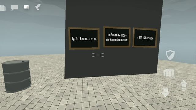 Скоро выйдет обнова в GoreBox! V1.15.15!