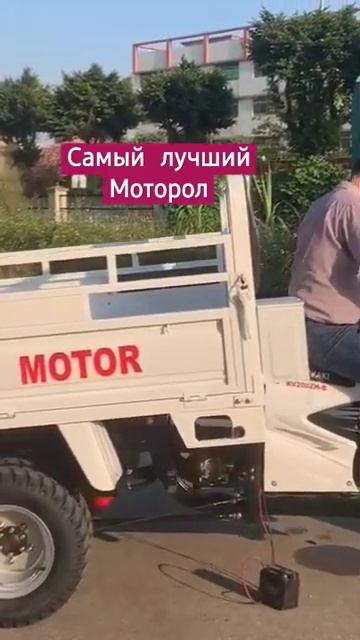 самый лучший Моторол