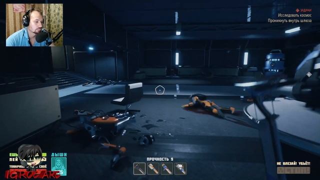 Breathedge,на меня напал безумный робот