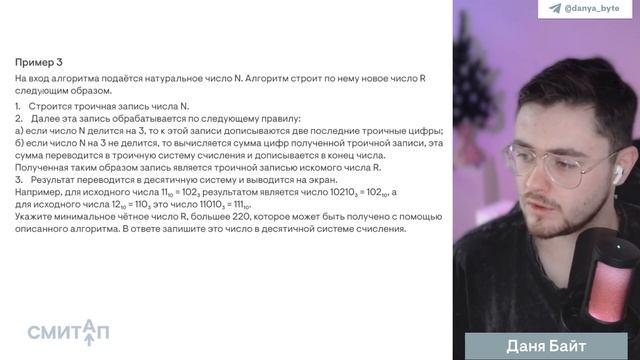 Задание №5 через эксель | Информатика с Даней Байт | ЕГ?