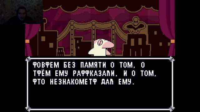 2 серия Deltarune - The Upper Hand