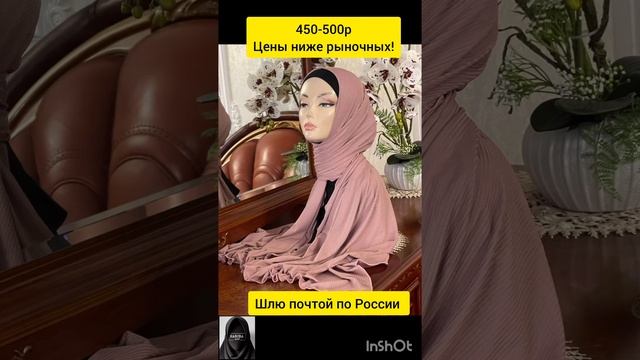 хиджабы, шарфы из Дагестана,шлю почтой 8988 699 40 48