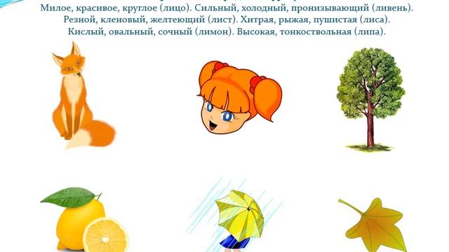 Керина Е.А. Видео-тренажёр. Звук [л']