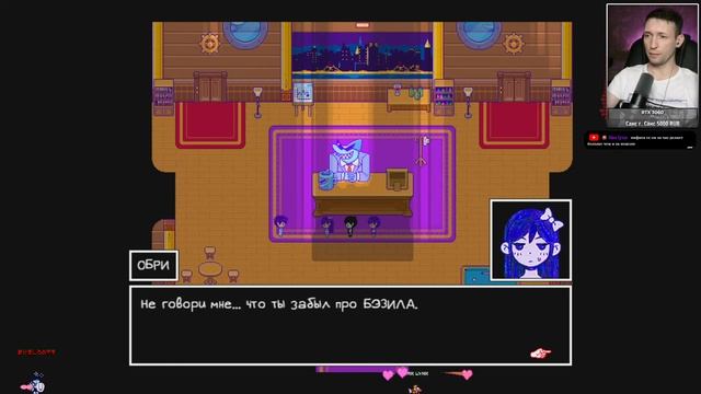 OMORI #13 Полное прохождение