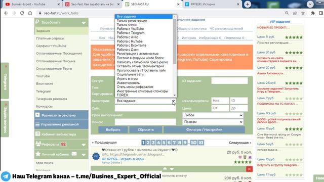 Seo-Fast.ru обзор, как работать, проверка сайта, вывод денег. Заработок в интернете без вложений