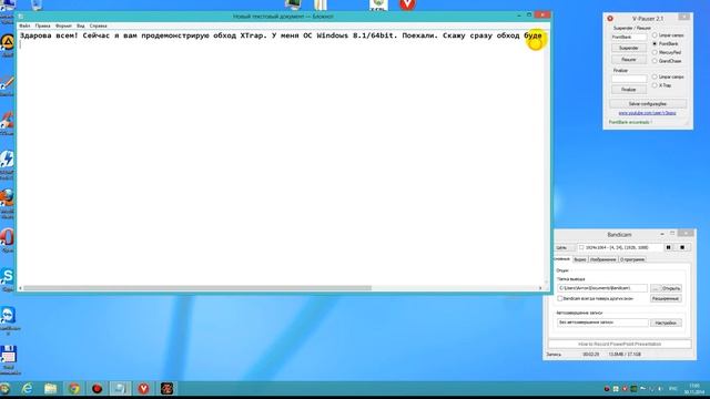 Обход Xtrap 1.12.2014 Pb Kaybo 64bits