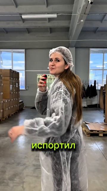 Отправь своему😌Это была экскурсия на производства Fre