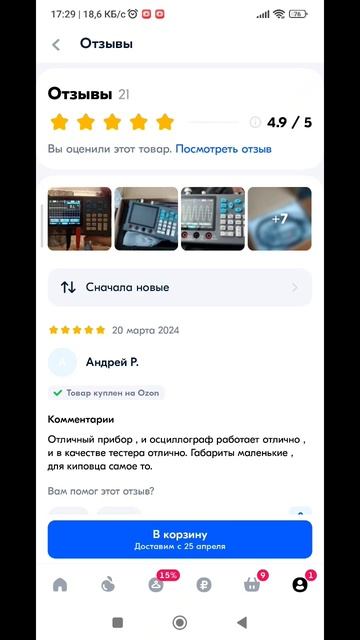 Осциллограф Dso3d12 на озоне по хорошей цене