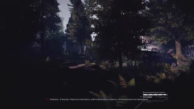 Get Even: 13 часть