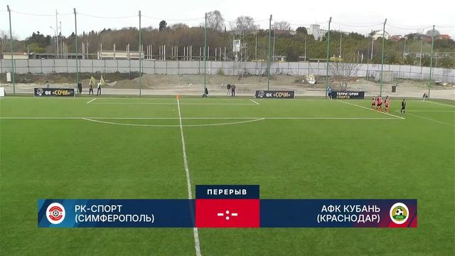 27.03. 2025 ДФШ РК-Спорт (Симферополь) 2014-1 - 6:3 - АФК Кубань 2014