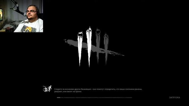 Dead By Daylight - Архивы сами себя не сделают